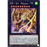 K9EXRipperM【スーパー】{BPRO-JP043}《エクシーズ》