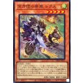 空牙団の疾風レクス【スーパー】{BPRO-JP017}《モンスター》