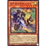 空牙団の疾風レクス【スーパー】{BPRO-JP017}《モンスター》