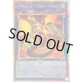 〔状態B〕トポロジックブラスタードラゴン【プリズマティックシークレット】{BPRO-JP046}《リンク》