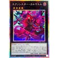 エクソシスターカルマエル【プリズマティックシークレット】{BPRO-JP044}《エクシーズ》