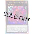 エクソシスターカルマエル【プリズマティックシークレット】{BPRO-JP044}《エクシーズ》