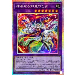 画像1: 神芸なる知恵の乙女【プリズマティックシークレット】{BPRO-JP035}《融合》