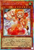 WAKECUP!アル【プリズマティックシークレット】{BPRO-JP029}《モンスター》