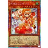 WAKECUP!アル【プリズマティックシークレット】{BPRO-JP029}《モンスター》