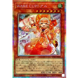 画像1: WAKECUP!アル【プリズマティックシークレット】{BPRO-JP029}《モンスター》