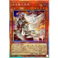 白き竜の落胤【プリズマティックシークレット】{BPRO-JP024}《モンスター》