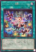 エルフェンノーツ廻郷のパラレリズム【シークレット】{BPRO-JP056}《魔法》