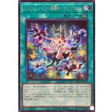 エルフェンノーツ廻郷のパラレリズム【シークレット】{BPRO-JP056}《魔法》