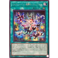 〔状態A-〕エルフェンノーツ廻郷のパラレリズム【シークレット】{BPRO-JP056}《魔法》