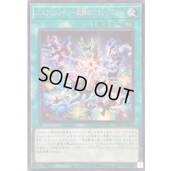 画像1: 〔状態B〕エルフェンノーツ廻郷のパラレリズム【シークレット】{BPRO-JP056}《魔法》