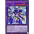 超電導戦騎プラズママグナム【シークレット】{BPRO-JP034}《融合》