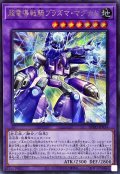 超電導戦騎プラズママグナム【シークレット】{BPRO-JP034}《融合》