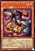 ジャンクウォリアーバスター【シークレット】{BPRO-JP007}《モンスター》
