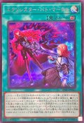 エクソシスターバトマーテル【シークレット】{BPRO-JP066}《魔法》