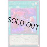 〔状態A-〕エクソシスターバトマーテル【シークレット】{BPRO-JP066}《魔法》