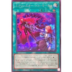 画像1: エクソシスターバトマーテル【シークレット】{BPRO-JP066}《魔法》