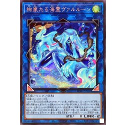 画像1: 絢嵐たる海霊ヴァルルーン【シークレット】{BPRO-JP049}《リンク》