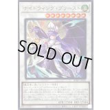 〔状態B〕ナイトウィングプリースト【シークレット】{BPRO-JP038}《シンクロ》