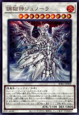 調獄神ジュノーラ【シークレット】{BPRO-JP039}《シンクロ》