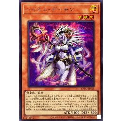 画像1: ハイネスデーモン【シークレット】{BPRO-JP016}《モンスター》