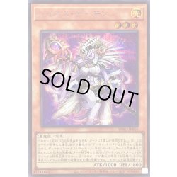 画像1: 〔状態B〕ハイネスデーモン【シークレット】{BPRO-JP016}《モンスター》