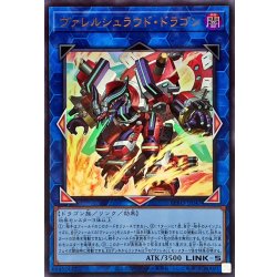 画像1: ヴァレルシュラウドドラゴン【ウルトラ】{BPRO-JP047}《リンク》