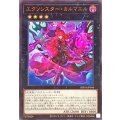 エクソシスターカルマエル【ウルトラ】{BPRO-JP044}《エクシーズ》
