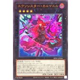 〔状態A-〕エクソシスターカルマエル【ウルトラ】{BPRO-JP044}《エクシーズ》