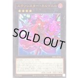 〔状態B〕エクソシスターカルマエル【ウルトラ】{BPRO-JP044}《エクシーズ》