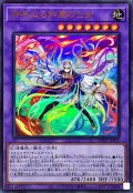 神芸なる知恵の乙女【ウルトラ】{BPRO-JP035}《融合》