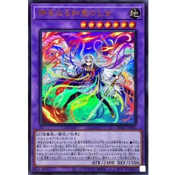 画像1: 神芸なる知恵の乙女【ウルトラ】{BPRO-JP035}《融合》