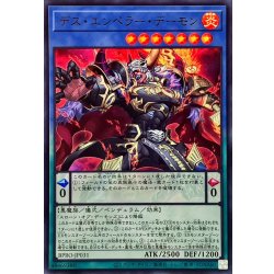 画像1: デスエンペラーデーモン【ウルトラ】{BPRO-JP031}《儀式》