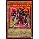 クリムゾンブレーダーバスター【ウルトラ】{BPRO-JP008}《モンスター》