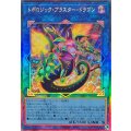 トポロジックブラスタードラゴン【レリーフ】{BPRO-JP046}《リンク》