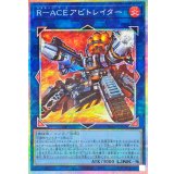 RACEアビトレイター【プリズマティックシークレット】{BPRO-JP051}《リンク》