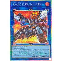 〔状態B〕RACEアビトレイター【プリズマティックシークレット】{BPRO-JP051}《リンク》