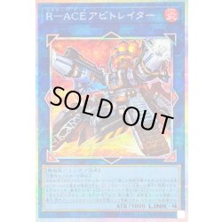 画像1: 〔状態B〕RACEアビトレイター【プリズマティックシークレット】{BPRO-JP051}《リンク》