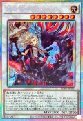 黒き竜のエクレシア【プリズマティックシークレット】{BPRO-JP041}《シンクロ》