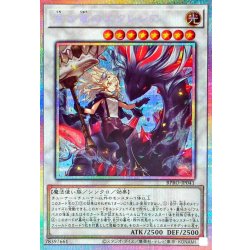 画像1: 黒き竜のエクレシア【プリズマティックシークレット】{BPRO-JP041}《シンクロ》