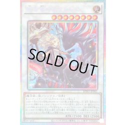 画像1: 黒き竜のエクレシア【プリズマティックシークレット】{BPRO-JP041}《シンクロ》