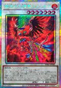獄花の大燿聖ストリチア【プリズマティックシークレット】{BPRO-JP040}《シンクロ》