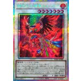 〔状態B〕獄花の大燿聖ストリチア【プリズマティックシークレット】{BPRO-JP040}《シンクロ》