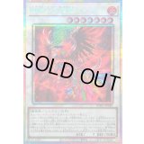 〔状態B〕獄花の大燿聖ストリチア【プリズマティックシークレット】{BPRO-JP040}《シンクロ》