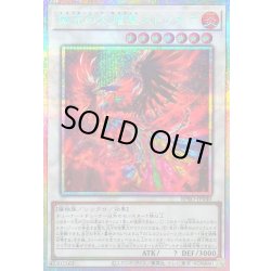 画像1: 獄花の大燿聖ストリチア【プリズマティックシークレット】{BPRO-JP040}《シンクロ》