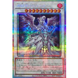 画像1: 調獄神ジュノーラ【プリズマティックシークレット】{BPRO-JP039}《シンクロ》