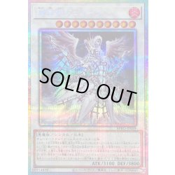 画像1: 〔状態A-〕調獄神ジュノーラ【プリズマティックシークレット】{BPRO-JP039}《シンクロ》