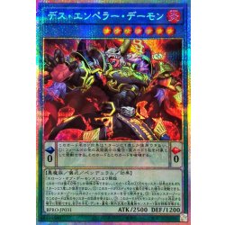画像1: デスエンペラーデーモン【プリズマティックシークレット】{BPRO-JP031}《儀式》