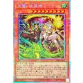 天雷ノ双風神シーナ【プリズマティックシークレット】{BPRO-JP027}《モンスター》