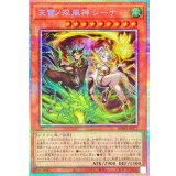 天雷ノ双風神シーナ【プリズマティックシークレット】{BPRO-JP027}《モンスター》